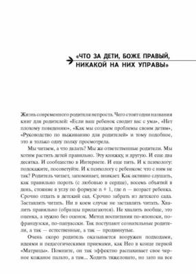 Купить книгу АСТ Петрановская(best) Если с ребенком трудно в Минске